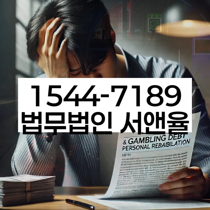 부산 개인회생과 개인파산