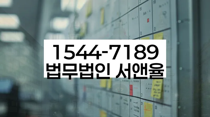 충청남도 함적리 법인파산신고