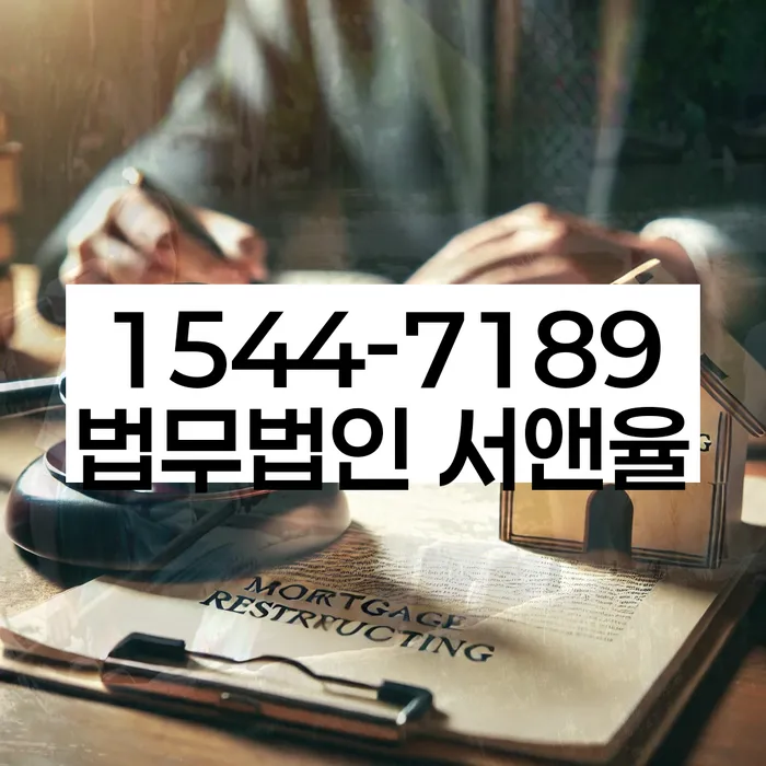 광주 명도동 기초수급자개인회생