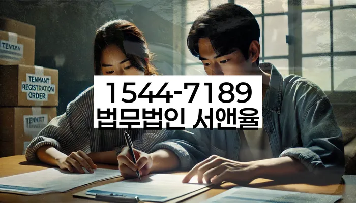 강원도 포남동 회생